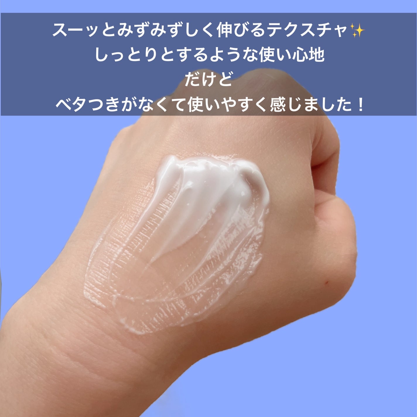 サミュ PHセンシティブクリーム/SAM'U/フェイスクリームを使ったクチコミ(4枚目)