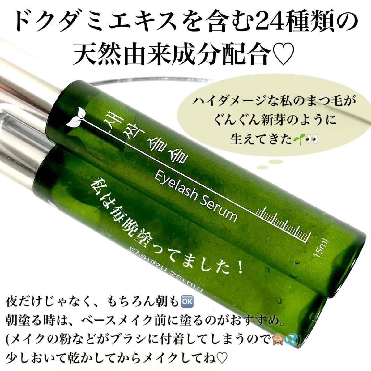 Pickmi.Beauty on LIPS 「🌱👀🌱👀🌱👀🌱👀🌱まるで新芽、ぐんぐん育つまつ毛🌱以前も販売前..」(6枚目)
