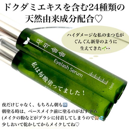 Pickmi.Beauty on LIPS 「🌱👀🌱👀🌱👀🌱👀🌱まるで新芽、ぐんぐん育つまつ毛🌱以前も販売前..」(6枚目)