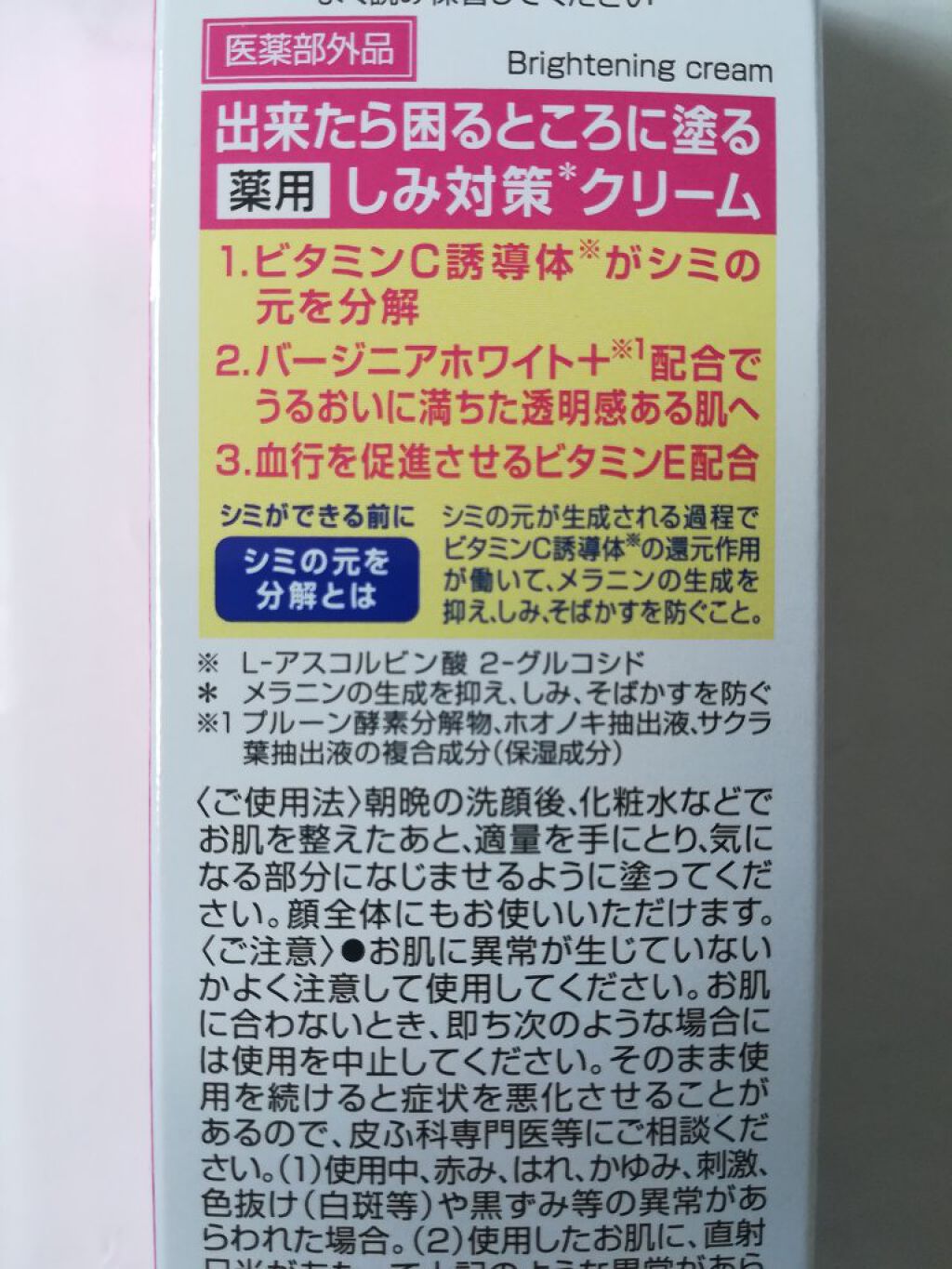 ケシミン クリームj/ケシミン/その他スキンケアを使ったクチコミ（2枚目）