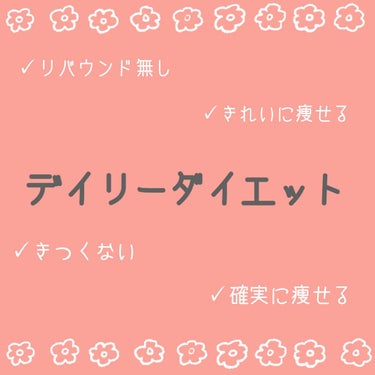 こんにちはーわいちゃんです( ´∀｀)
なんと前回の投稿から９ヶ月ぶりの投稿です
一体何をしていたのか
はい。#ダイエット をしてました。
去年の２月からだらだらと始めてなんと！！！
#－5キロ を達成