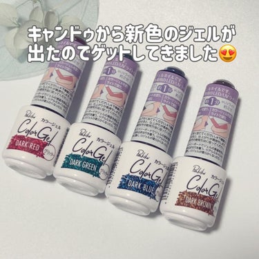 さっつん on LIPS 「＼キャンドゥ新色ジェル／キャンドゥから新色のジェルが発売されま..」（2枚目）