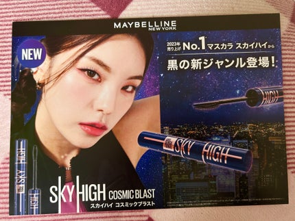 スカイハイ コスミックブラスト/MAYBELLINE NEW YORK/マスカラを使ったクチコミ(6枚目)