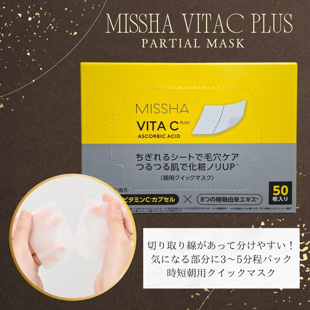 ミシャ ビタシープラス クイックマスク/MISSHA/シートマスク・パックを使ったクチコミ(1枚目)