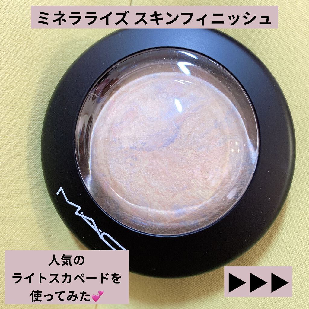 M·A·C ミネラライズ スキンフィニッシュ/M・A・C/パウダーハイライトを使ったクチコミ（1枚目）