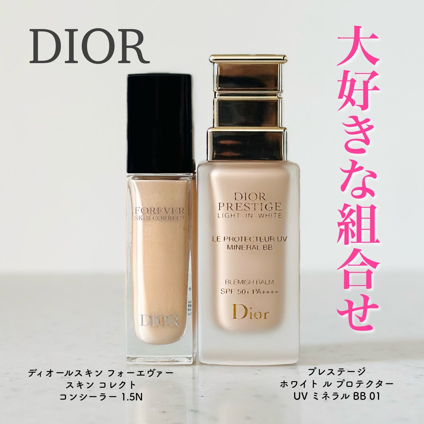 DIOR ディオール 化粧下地 BB Diorのベースメイク プレステージ ホワイト ル プロテクター