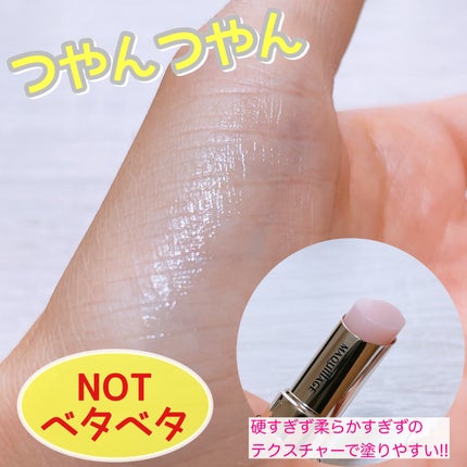 ドラマティックエッセンスリップケア (医薬部外品)リップクリーム/マキアージュ/リップクリームを使ったクチコミ(3枚目)