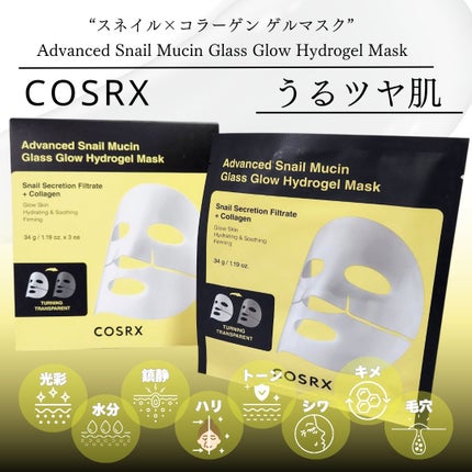 アドバンスド スネイルムチン グラスグロー ハイドロゲル マスク/COSRX/シートマスク・パックを使ったクチコミ(1枚目)
