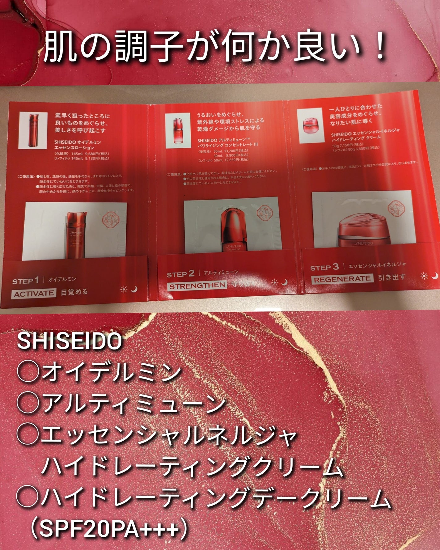 エッセンシャルイネルジャ ハイドレーティング クリーム/SHISEIDO/フェイスクリームを使ったクチコミ(1枚目)
