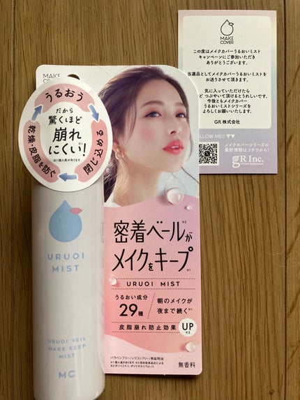 うるおいミスト/MAKE COVER/ミスト状化粧水を使ったクチコミ(1枚目)