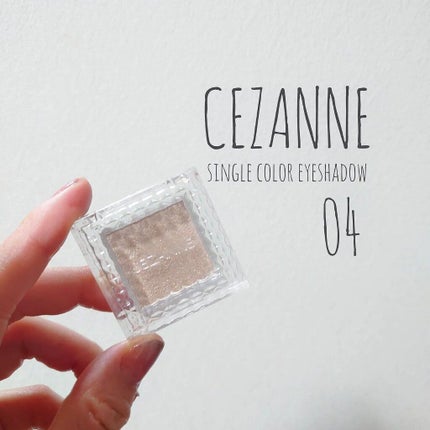 シングルカラーアイシャドウ/CEZANNE/単色アイシャドウを使ったクチコミ(1枚目)