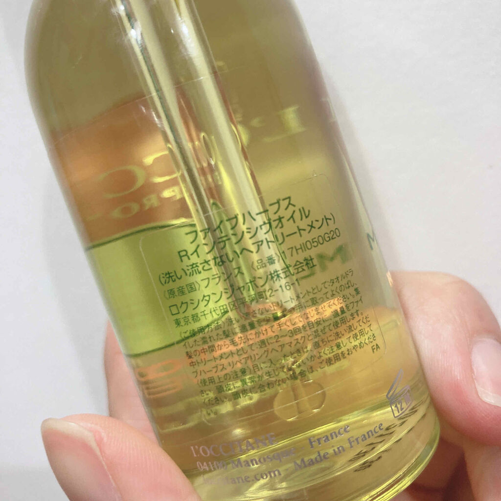 ファイブハーブス リペアリングインテンシヴオイル/L'OCCITANE/ヘアオイルを使ったクチコミ（3枚目）