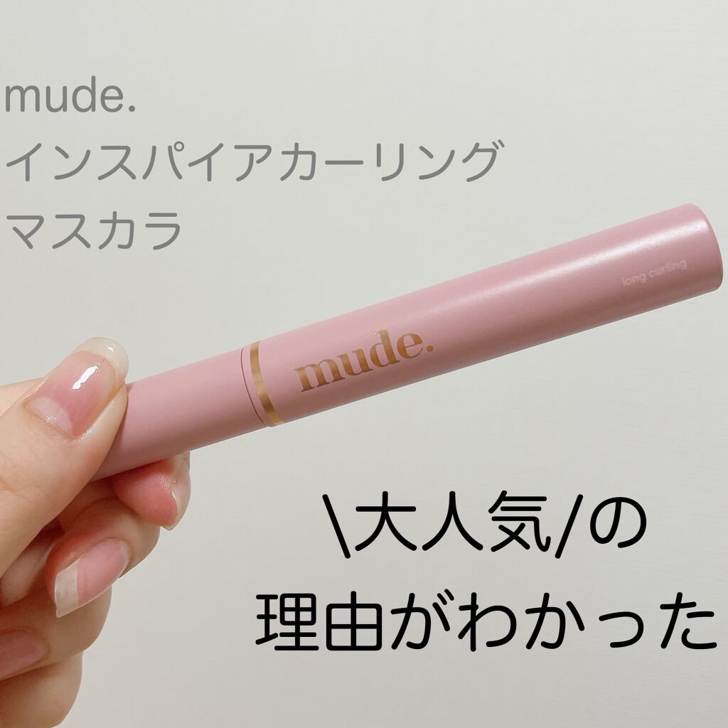 MD インスパイアロングラッシュ カーリングマスカラ/mude/マスカラを使ったクチコミ(1枚目)