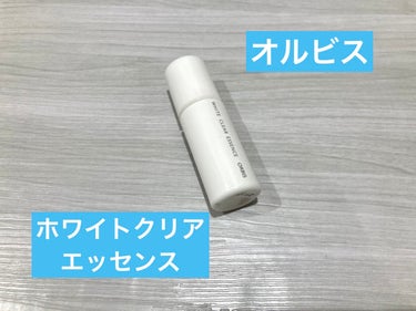 ホワイトクリアエッセンス 25mL/オルビス/美容液を使ったクチコミ（1枚目）