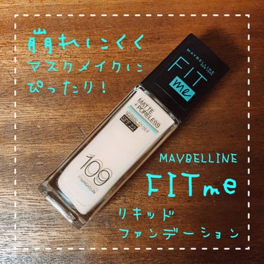 フィットミー リキッドファンデーション R/MAYBELLINE NEW YORK/リキッドファンデーションを使ったクチコミ（1枚目）