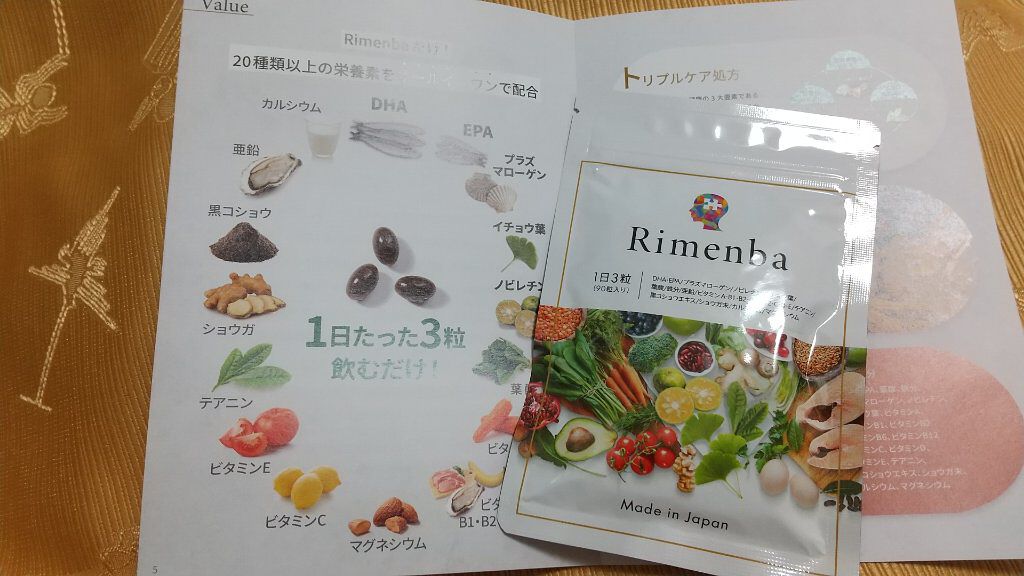 Rimenba/rimenba/健康サプリメントを使ったクチコミ（2枚目）