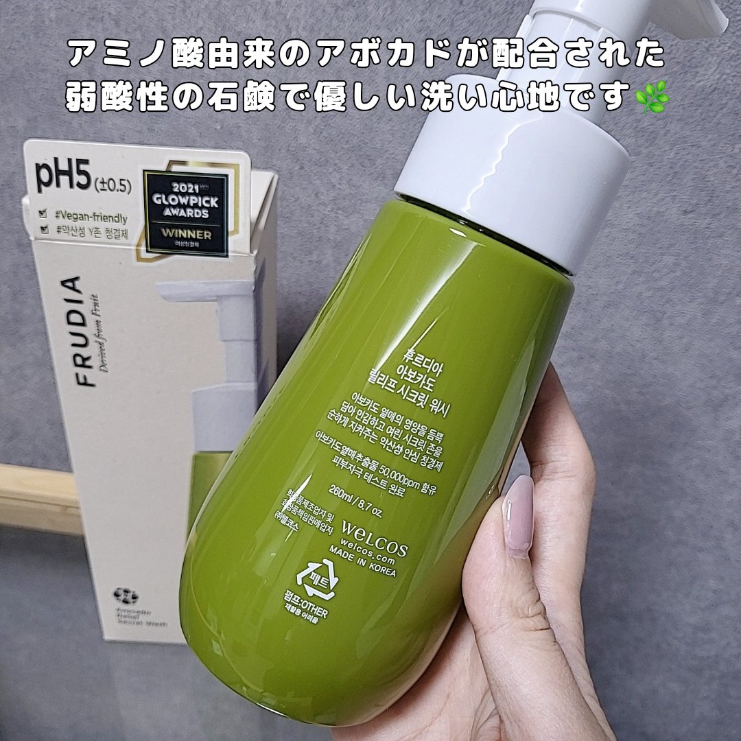 アボカドリリーフシークレットウォッシュ/FRUDIA/ボディソープを使ったクチコミ（2枚目）