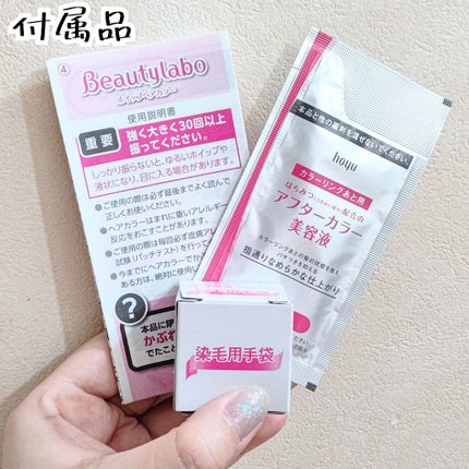 ホイップヘアカラー/ビューティラボ/ヘアカラーを使ったクチコミ(7枚目)