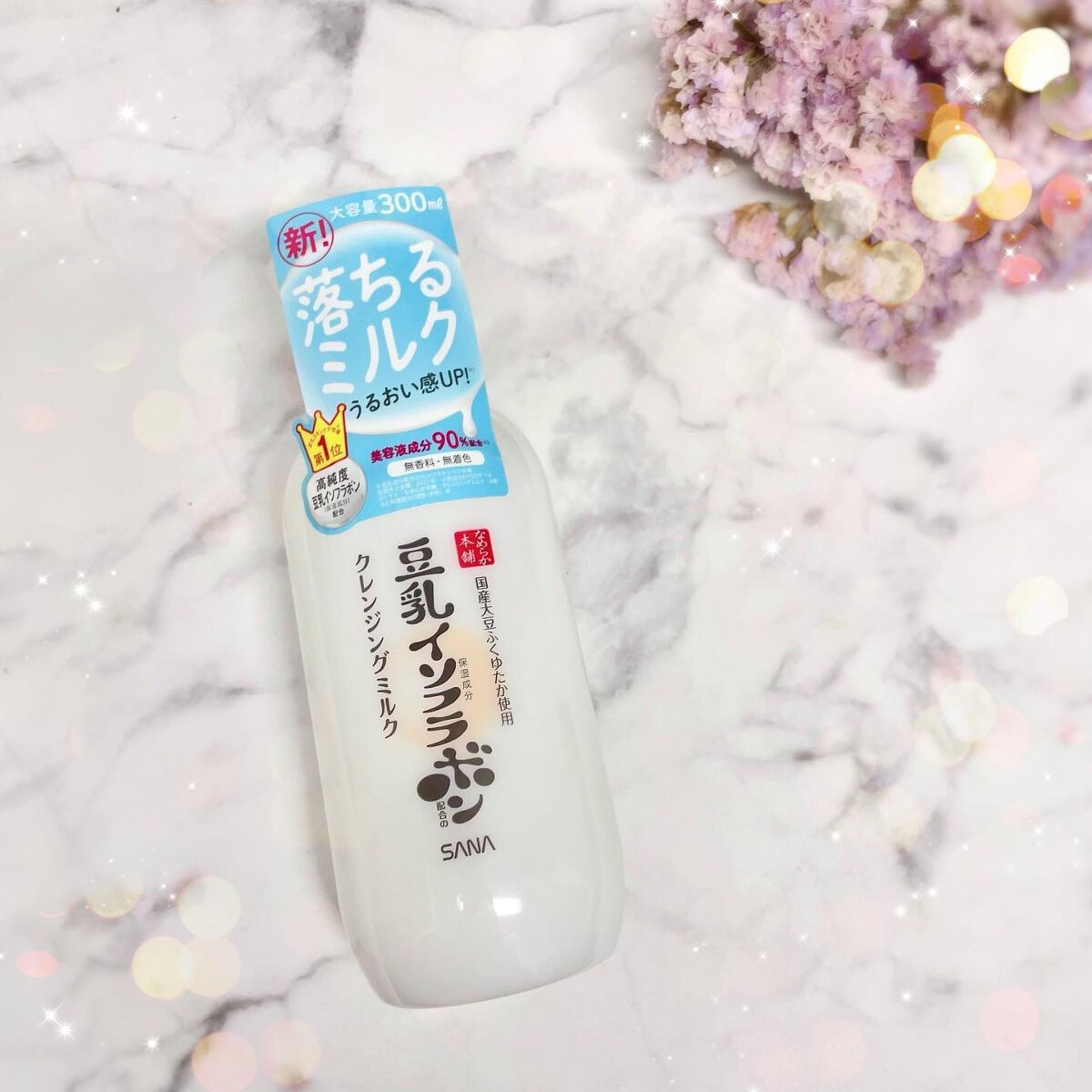 クレンジングミルク NC/なめらか本舗/ミルククレンジングを使ったクチコミ(6枚目)