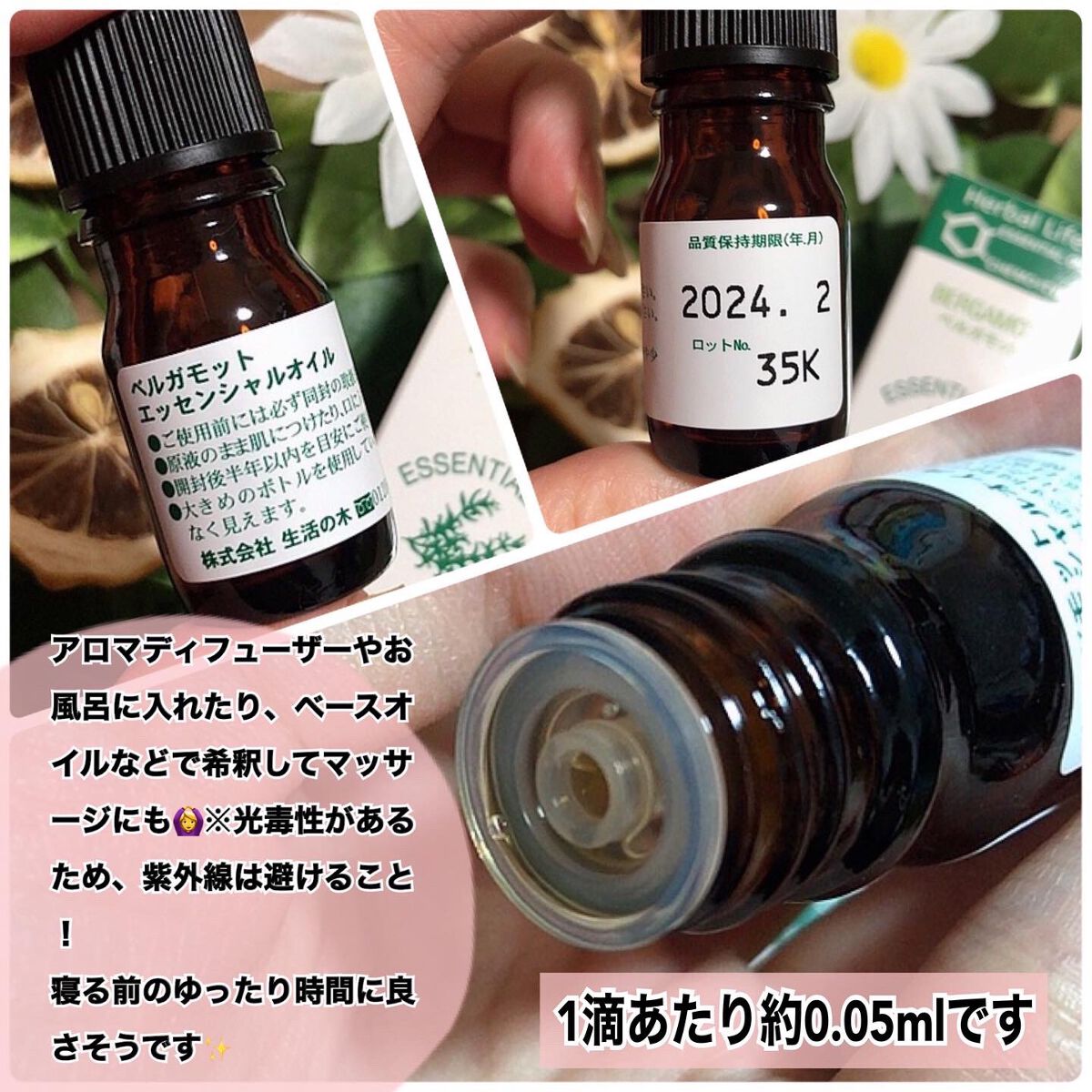 ベルガモット精油/生活の木/アロマオイルを使ったクチコミ（2枚目）