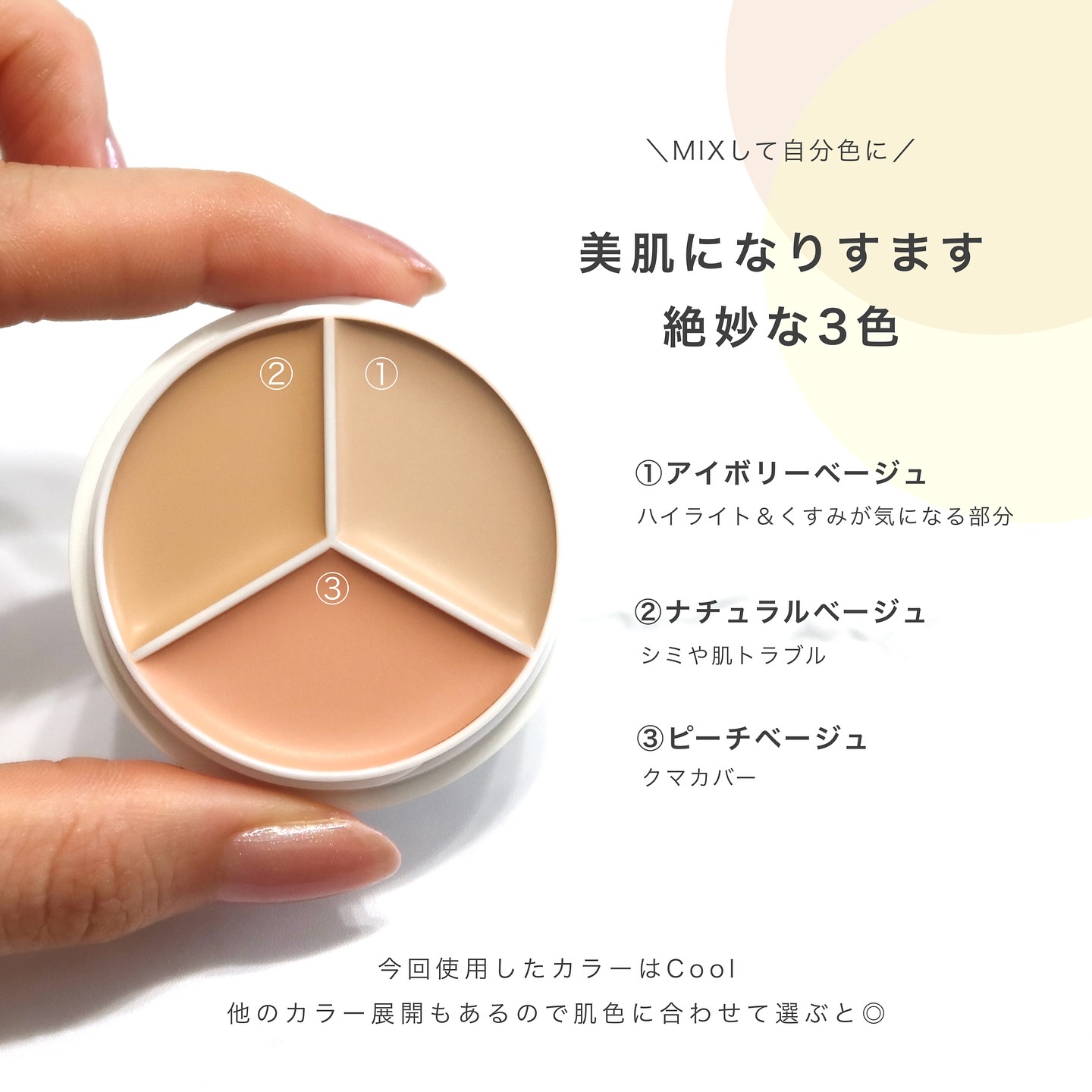 カバーアッププロコンシーラー/TFIT/パレットコンシーラーを使ったクチコミ（3枚目）