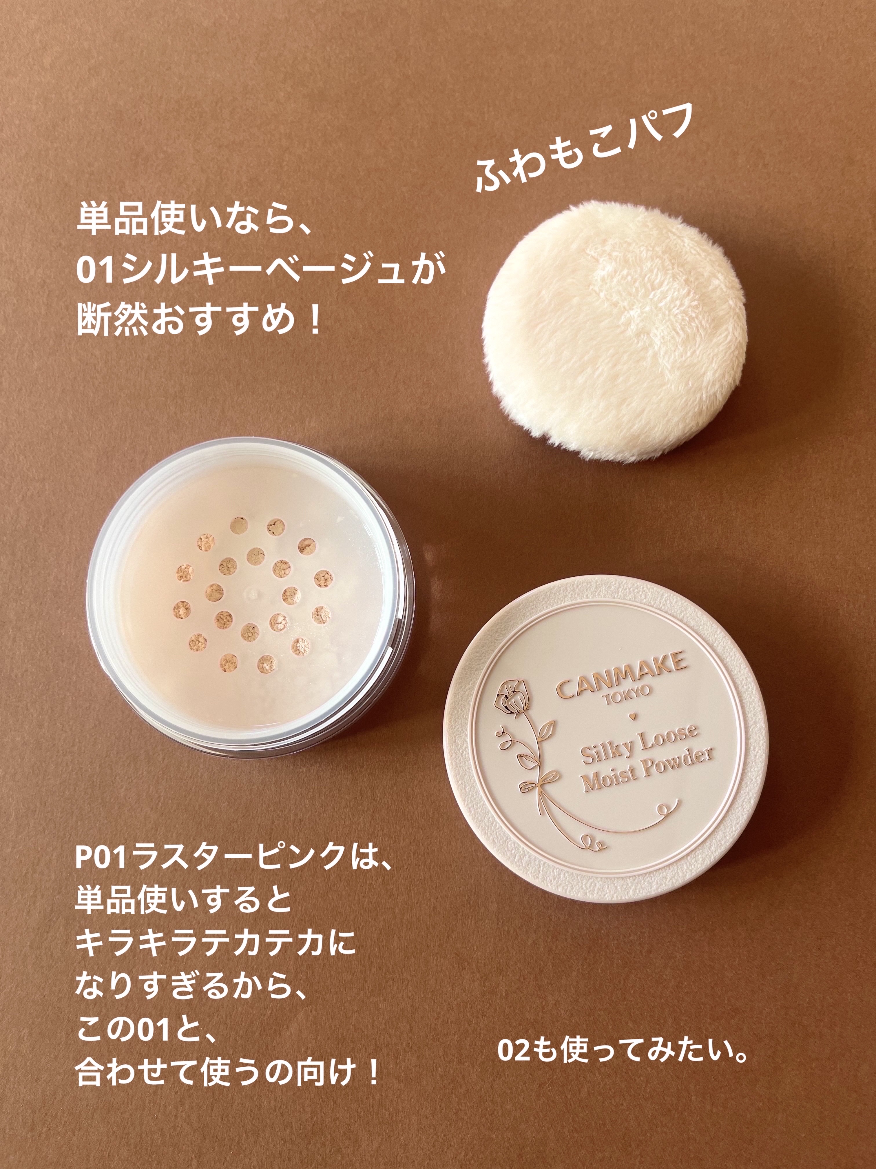 シルキールースモイストパウダー/キャンメイク/ルースパウダーを使ったクチコミ（2枚目）