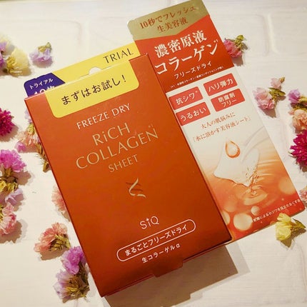 BWまるごとフリーズドライ 生コラーゲルα/ビューティーワールド/美容液を使ったクチコミ(1枚目)