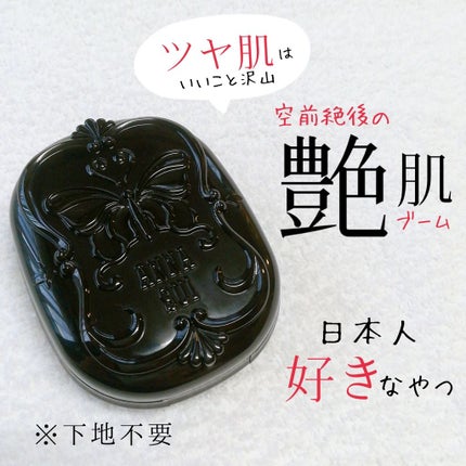 BB メイクアップ クリーム/ANNA SUI/BBクリームを使ったクチコミ(1枚目)