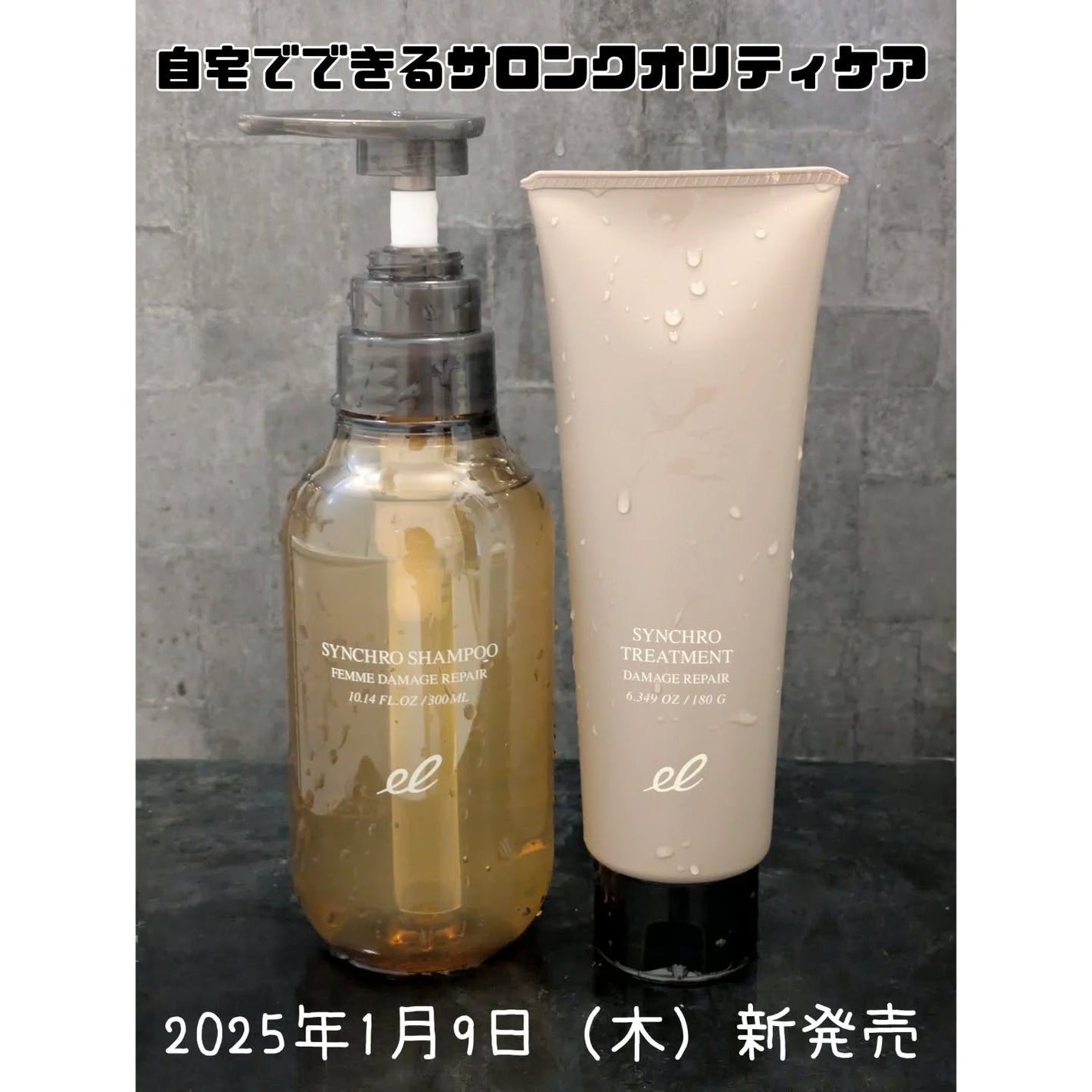 いまいまい on LIPS 「ELECTRONシンクロシャンプーファムDAMAGEREPAI..」(1枚目)