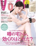 VOCE 2022年7月号 / VoCE (ヴォーチェ)