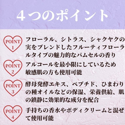 Bombshell Solid Perfume/RE:GET/香水(レディース)を使ったクチコミ(3枚目)