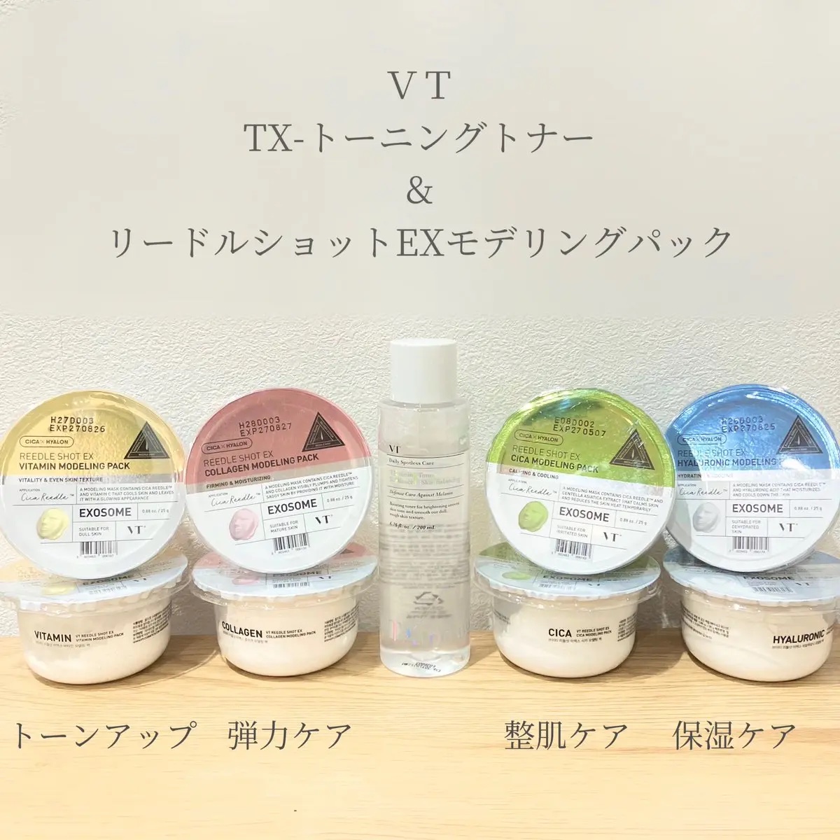 リードルショットEX コラーゲンモデリングパック/VT/シートマスク・パックを使ったクチコミ（1枚目）