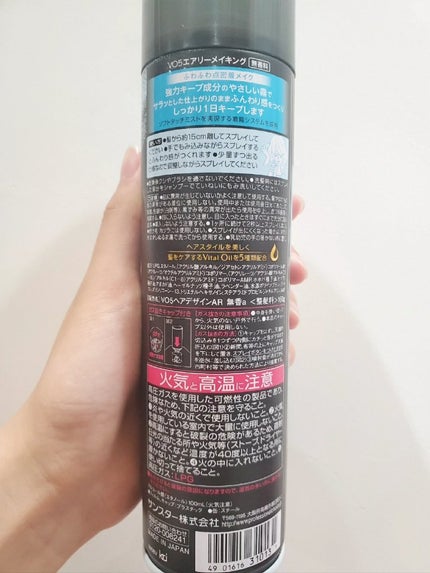 ヘアデザインクリエイター <エアリーメイキング>無香料/VO5/ヘアスプレーを使ったクチコミ(2枚目)