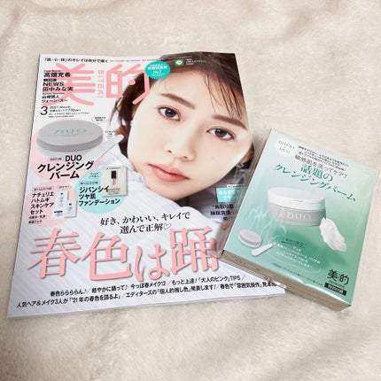 美的