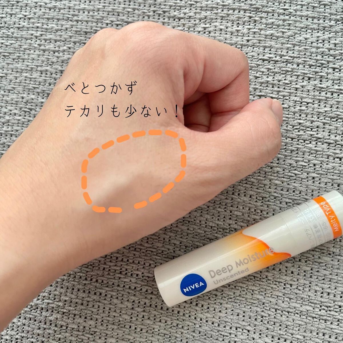 ニベア ディープモイスチャーリップ メルティタイプ/ニベア/リップクリームを使ったクチコミ(4枚目)