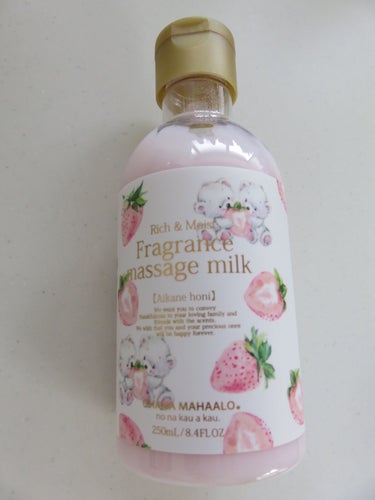 オハナ・マハロ フレグランスマッサージミルク/OHANA MAHAALO/ボディミルクを使ったクチコミ（1枚目）