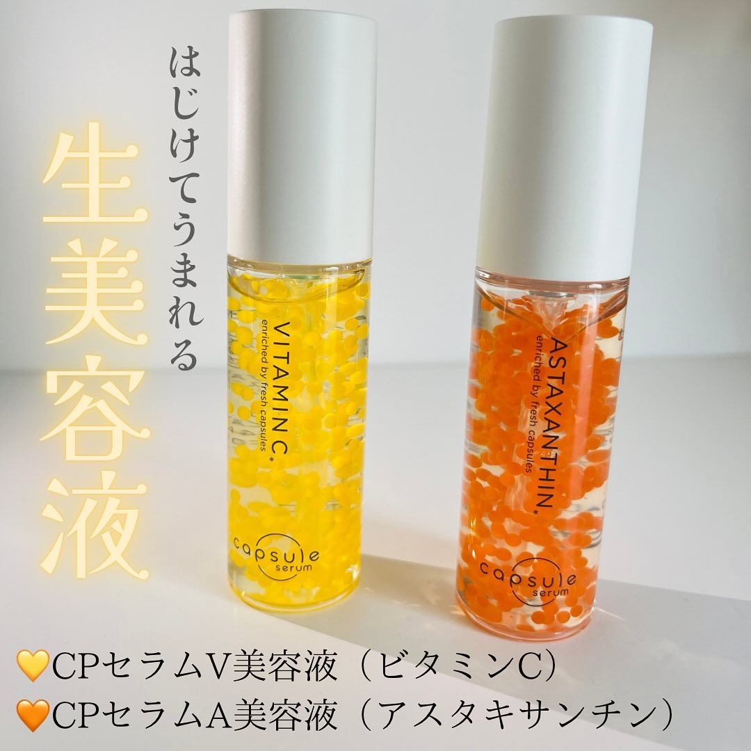 ご検討中　セルマン化粧品　30ml P.A.Pセラム 美容液 セルマン PS PAPセラム 美容液