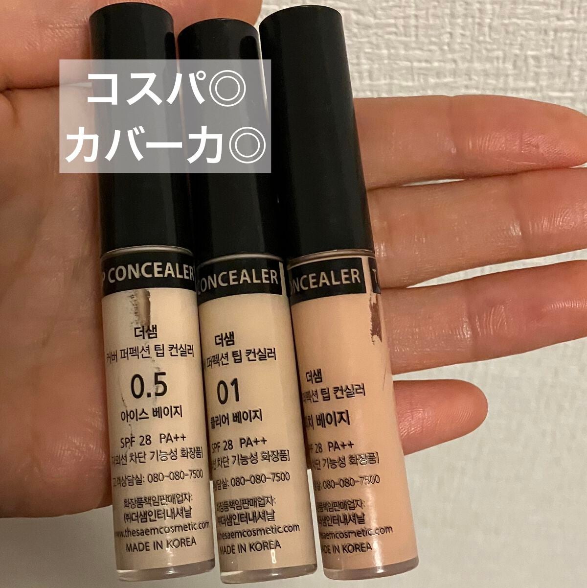 カバーパーフェクション チップコンシーラー/the SAEM/リキッドコンシーラーを使ったクチコミ(1枚目)