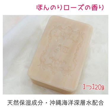 薔薇はちみつ石鹸/麗凍化粧品/洗顔石鹸を使ったクチコミ（2枚目）