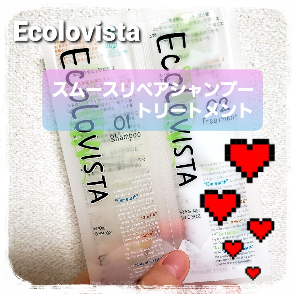 シャンプー(スムースリペア) ／ヘアトリートメント(スムースリペア) シャンプー/ECOLOVISTA（エコロヴィスタ）/市販シャンプーを使ったクチコミ（1枚目）