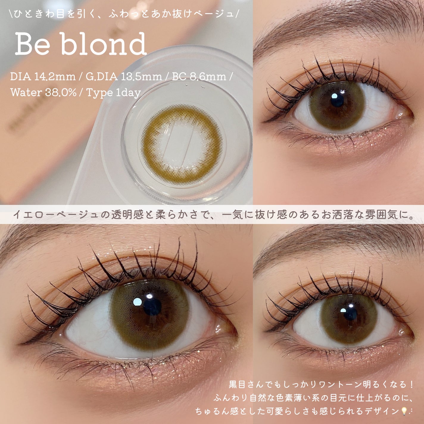 melotte 1day/melotte/ワンデー(1DAY)カラコンを使ったクチコミ(5枚目)