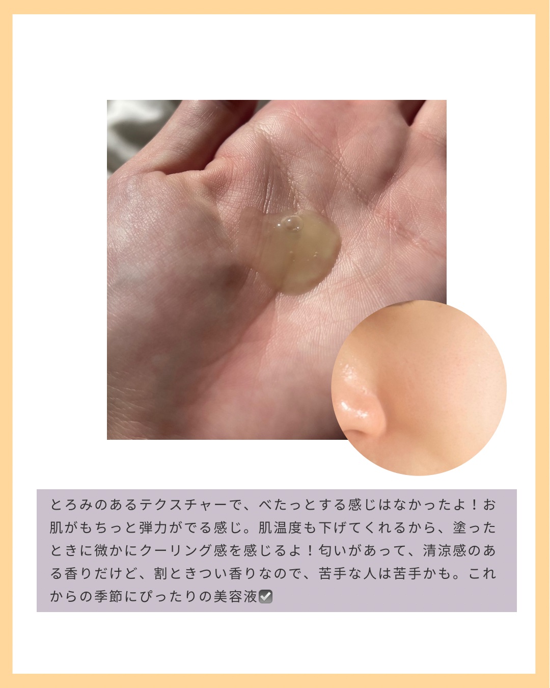 グリーントマトポアリフティングアンプル+/SUNGBOON EDITOR（成分エディター）/美容液を使ったクチコミ（3枚目）