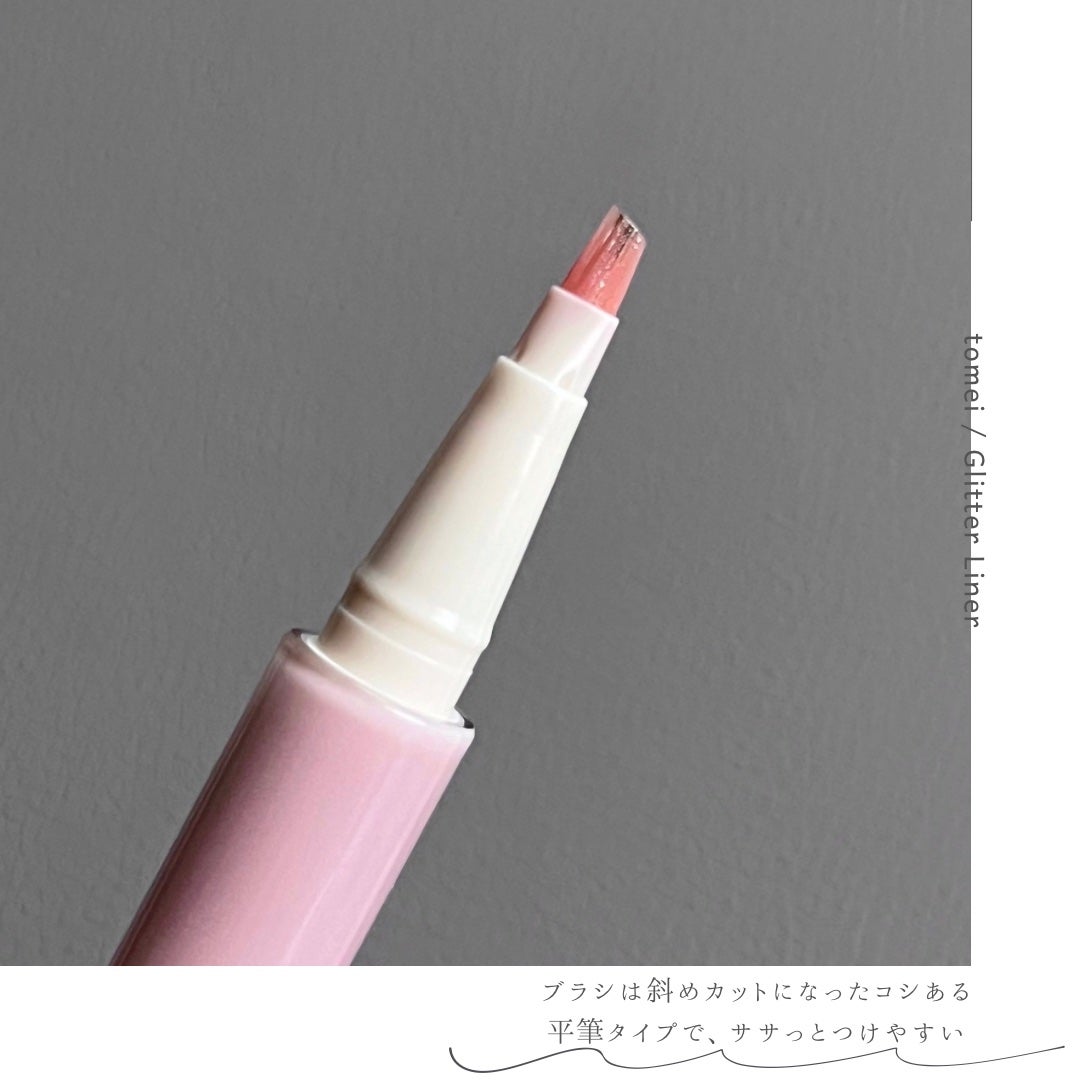 きらめき涙袋ライナー/tomei/リキッドアイライナーを使ったクチコミ(2枚目)