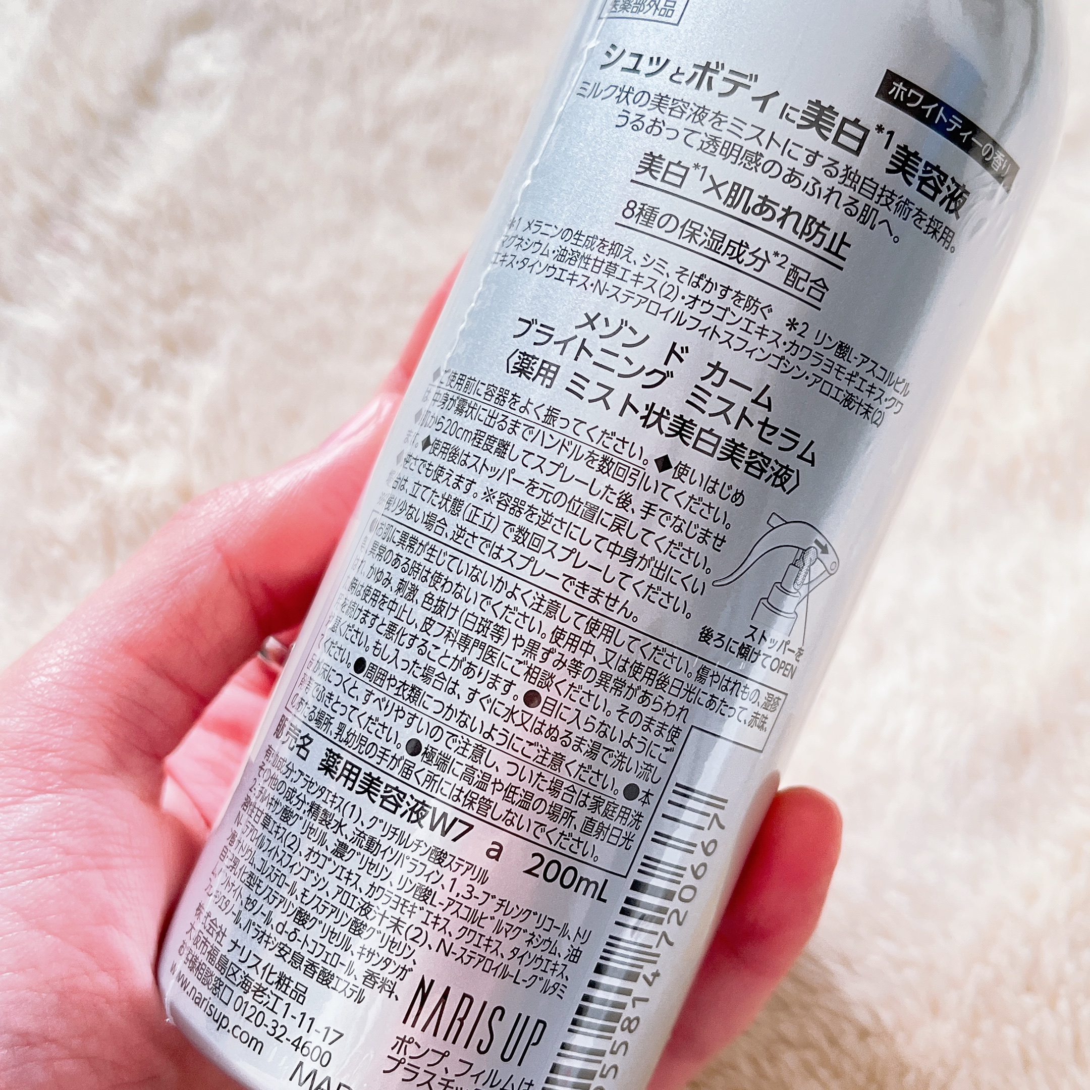 メゾン ド カーム ブライトニング ミストセラム/ナリスアップ/ボディローションを使ったクチコミ（2枚目）