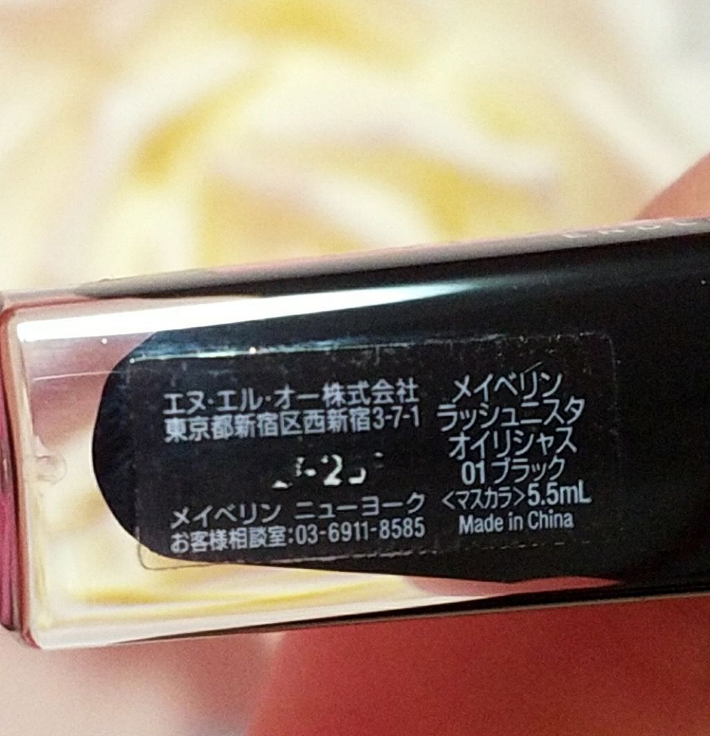 パワフルカール マスカラ (ボリューム)/FASIO/マスカラを使ったクチコミ（2枚目）