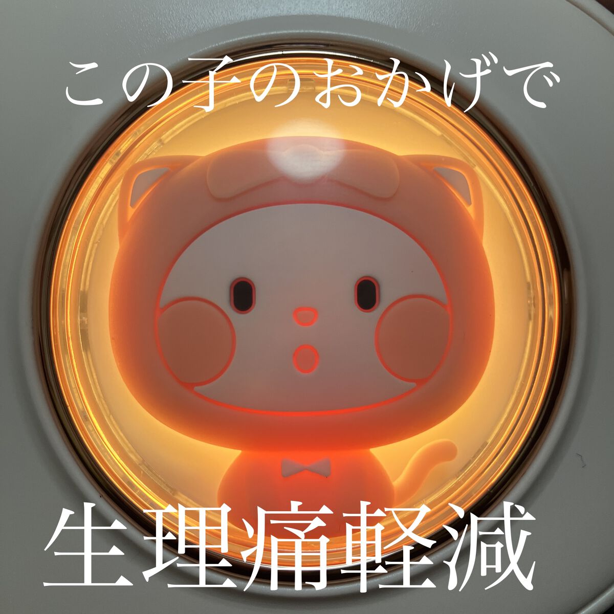 温熱ベルト ピンク/susanny/ボディケア美容家電を使ったクチコミ（1枚目）