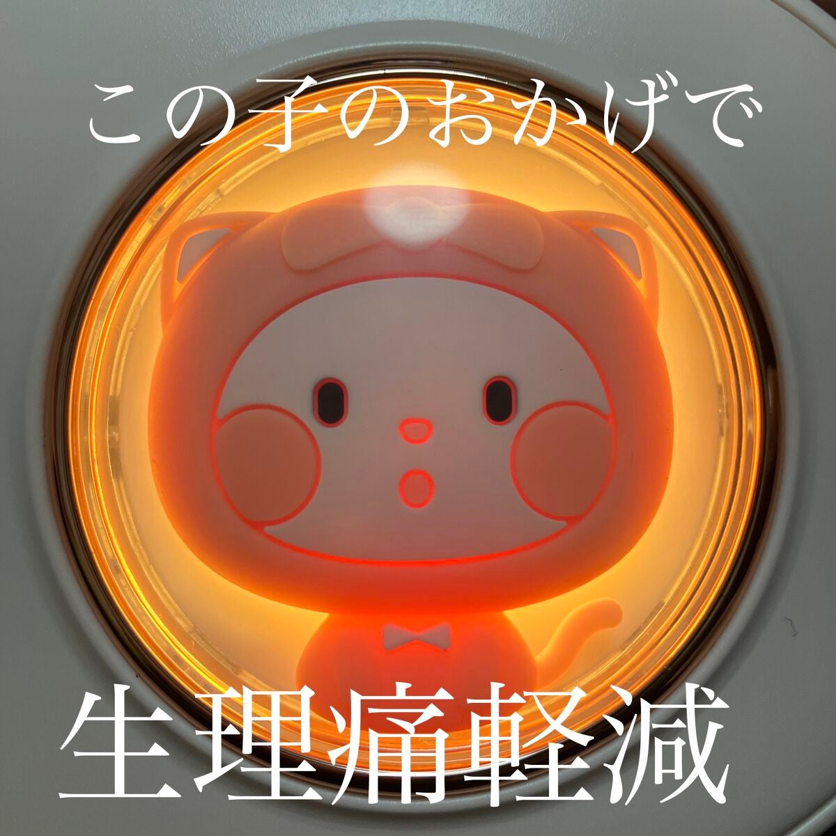 温熱ベルト/susanny/ボディケア美容家電を使ったクチコミ(1枚目)
