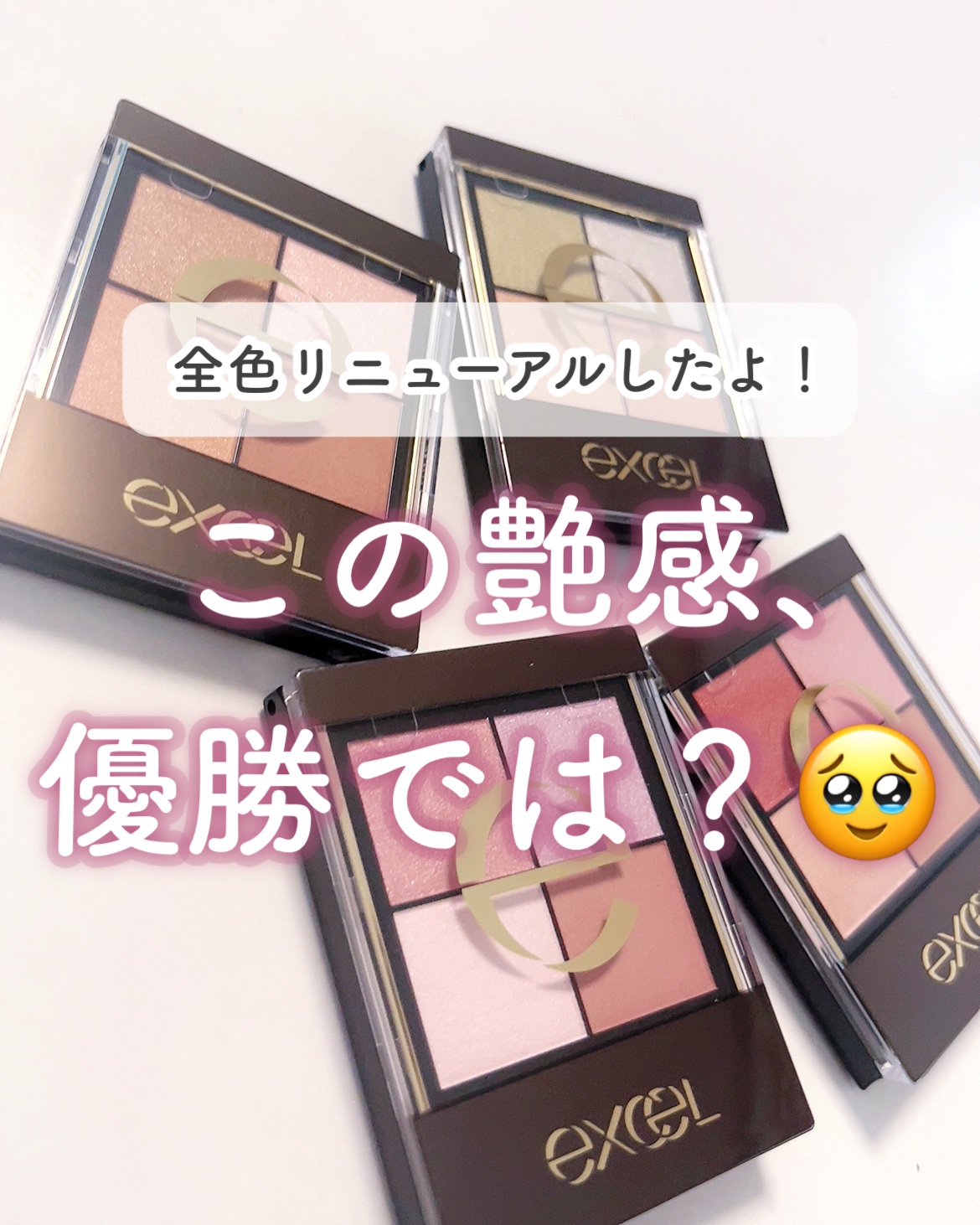 リアルクローズシャドウ/excel/アイシャドウパレットを使ったクチコミ（1枚目）