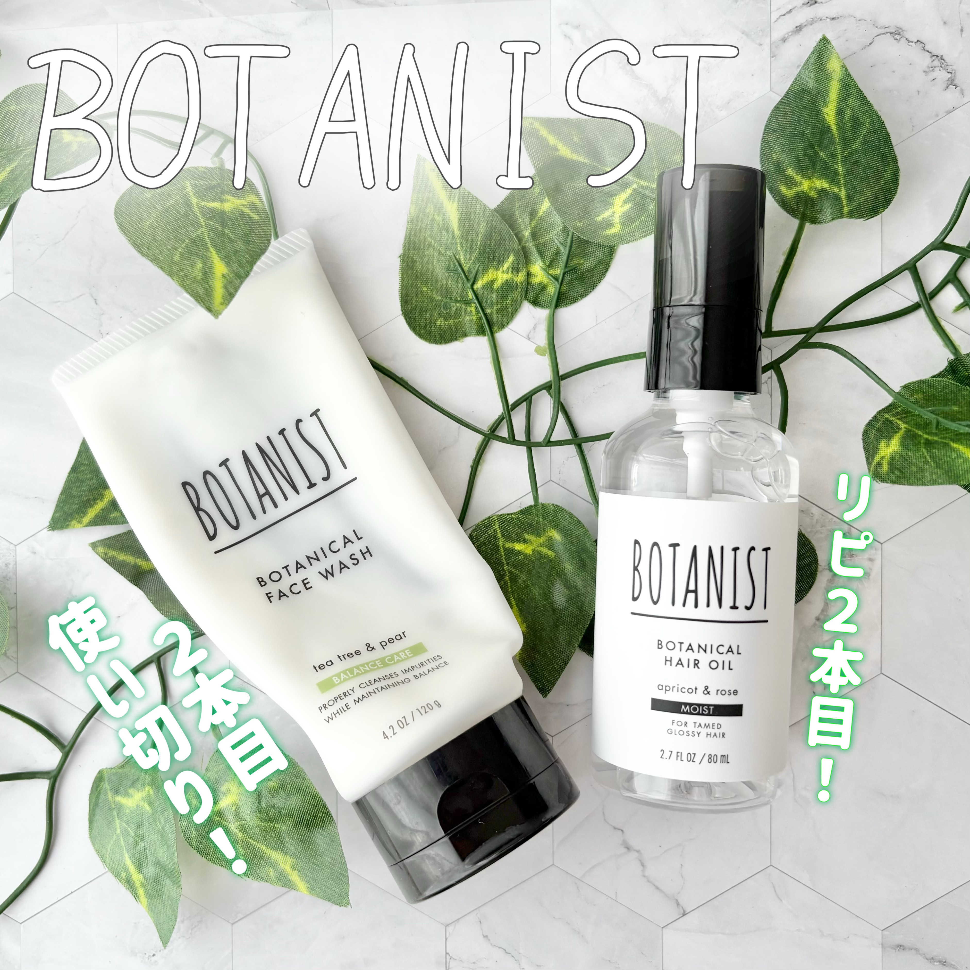 ボタニカルフェイスウォッシュ バランスケア/BOTANIST/洗顔フォームを使ったクチコミ（1枚目）