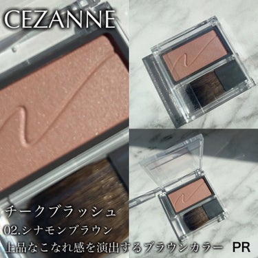 チークブラッシュ/CEZANNE/パウダーチークを使ったクチコミ（2枚目）